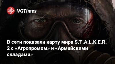 В сети показали карту мира S.T.A.L.K.E.R. 2 с «Агропромом» и «Армейскими складами» - vgtimes.ru - Tokyo