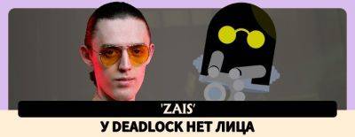 Zais о Deadlock: «Я вижу только базис, на котором неизвестно что будут выстраивать Valve» - dota2.ru