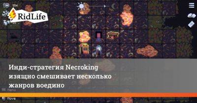 Инди-стратегия Necroking изящно смешивает несколько жанров воедино - ridus.ru