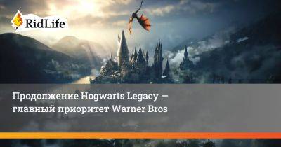 Гарри Поттер - Дж.К.Роулинг - Гуннар Виденфельс - Продолжение Hogwarts Legacy — главный приоритет Warner Bros - ridus.ru