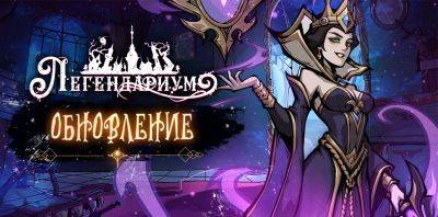 Событие — Новый герой! - espritgames.ru