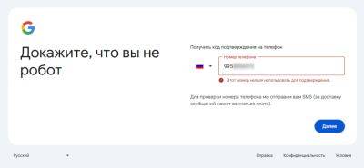 Google запретил создавать аккаунты с использованием российских номеров телефонов - zoneofgames.ru - Сша - Россия