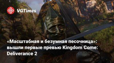 «Масштабная и безумная песочница»: вышли первые превью Kingdom Come: Deliverance 2 - vgtimes.ru - Чехия