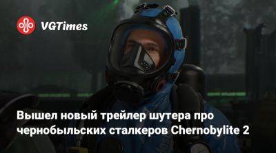 Вышел новый трейлер шутера про чернобыльских сталкеров Chernobylite 2 - vgtimes.ru