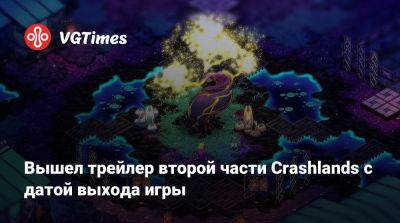 Вышел трейлер второй части Crashlands с датой выхода игры - vgtimes.ru