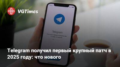 Павел Дуров - Telegram получил первый крупный патч в 2025 году: что нового - vgtimes.ru