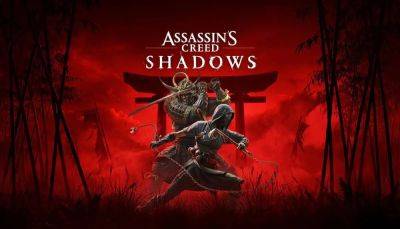 Ubisoft опубликовала новый дневник разработки Assassin’s Creed Shadows - в нем показан свежий геймплей - fatalgame.com