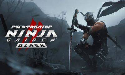 Segnetofaza выпустила русификатор для ремейка Ninja Gaiden 2 Black - playground.ru