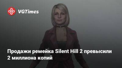 Bloober Team - Продажи ремейка Silent Hill 2 превысили 2 миллиона копий - vgtimes.ru - Польша