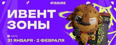 Посетителям FISSURE PLAYGROUND 1 - DOTA будут доступны ивент-зоны с различными активностями - dota2.ru - Сербия - Белград