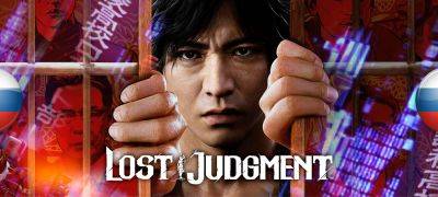 Вышел машинный перевод Lost Judgment - zoneofgames.ru