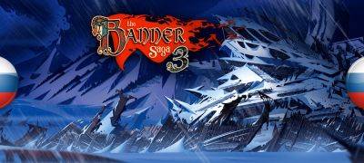 Вышел перевод The Banner Saga 3 - zoneofgames.ru