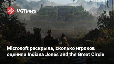 Сатья Наделла (Satya Nadella) - Microsoft раскрыла, сколько игроков оценили Indiana Jones and the Great Circle - vgtimes.ru - state Indiana