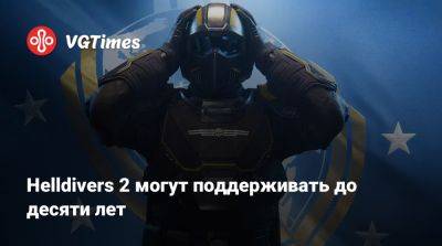 Шамс Джорджани - Helldivers 2 могут поддерживать до десяти лет - vgtimes.ru