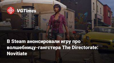 В Steam анонсировали игру про волшебницу-гангстера The Directorate: Novitiate - vgtimes.ru - Лос-Анджелес