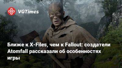 Ближе к X-Files, чем к Fallout: создатели Atomfall рассказали об особенностях игры - vgtimes.ru