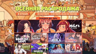 Издательство Top House напомнило о своем участии в Осенней распродаже Steam - playground.ru