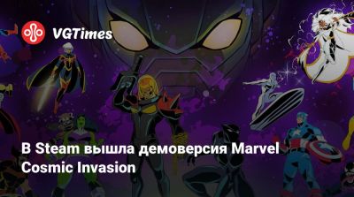 Питер Паркер - В Steam вышла демоверсия Marvel Cosmic Invasion - vgtimes.ru - Нью-Йорк