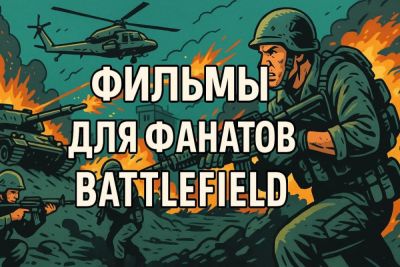 Саддам Хусейн - Лучшие фильмы для фанатов Battlefield - coop-land.ru - Сша - Ирак - Кувейт - county Black Hawk