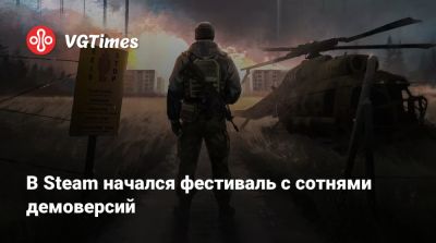 В Steam начался фестиваль с сотнями демоверсий - vgtimes.ru