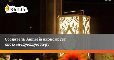 Создатель Amnesia анонсирует свою следующую игру - ridus.ru