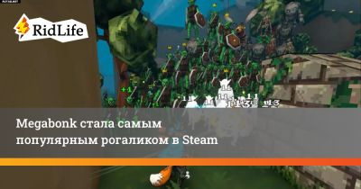 Megabonk стала самым популярным рогаликом в Steam - ridus.ru