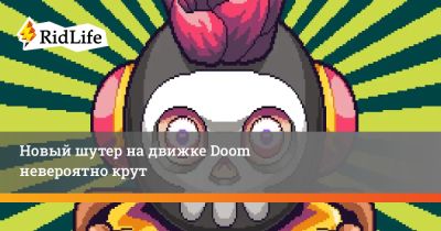 Новый шутер на движке Doom невероятно крут - ridus.ru - Япония