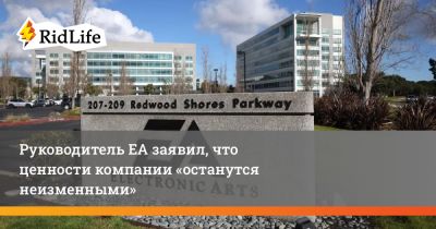 Дональд Трамп - Эндрю Уилсон - Мухаммед Бин-Салман - Руководитель EA заявил, что ценности компании «останутся неизменными» - ridus.ru - Саудовская Аравия