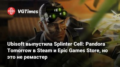 Сэм Фишер - Ubisoft выпустила Splinter Cell: Pandora Tomorrow в Steam и Epic Games Store, но это не ремастер - vgtimes.ru