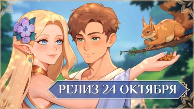 Ты почти стал Королём в Becoming a King. Готов править и соблазнять? - playground.ru