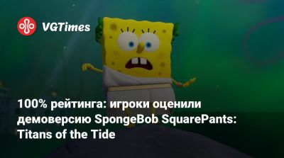 100% рейтинга: игроки оценили демоверсию SpongeBob SquarePants: Titans of the Tide - vgtimes.ru