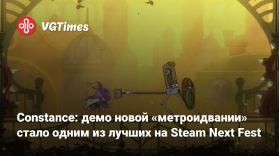 Constance: демо новой «метроидвании» стало одним из лучших на Steam Next Fest - vgtimes.ru