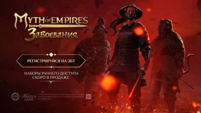 Angela Game - «Это не просто перевод игры» — Симулятор выживания Myth of Empires выйдет в России и СНГ с уникальным контентом - mmo13.ru - Россия - Снг