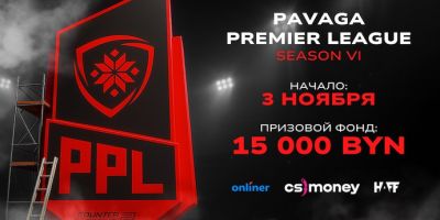 Начинается новый сезон Pavaga Premier League — крупнейшей лиги по CS2 в Беларуси - tech.onliner.by - Белоруссия - Минск