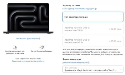 Apple начала продавать MacBook без адаптера питания в комплекте - playground.ru