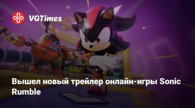 Вышел новый трейлер онлайн-игры Sonic Rumble - vgtimes.ru