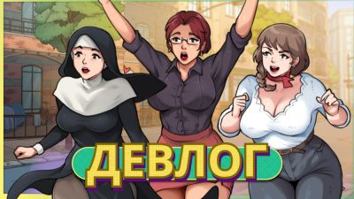 MILF's Plaza 2 становится жарче, глубже и живее - playground.ru