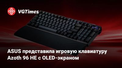 ASUS представила игровую клавиатуру Azoth 96 HE с OLED-экраном - vgtimes.ru