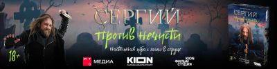 Чур, нечисть! - hobbygames.ru