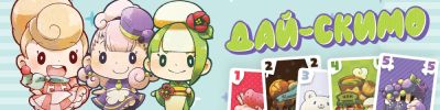 Спешите попробовать! - hobbygames.ru