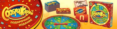 Лучшие задания в одном издании - hobbygames.ru