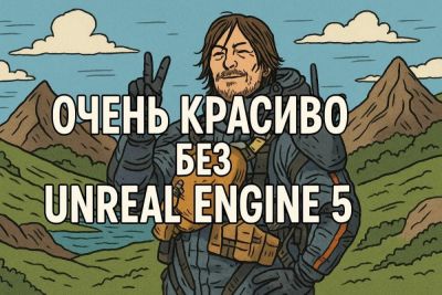 Артур Морган - Игры, которые выглядят потрясающе БЕЗ использования Unreal Engine 5 - coop-land.ru - деревня Линде