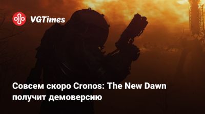 Bloober Team - Совсем скоро Cronos: The New Dawn получит демоверсию - vgtimes.ru