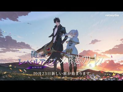 Netmarble представила тизер кроссовера Solo Leveling: Arise и Фрирен - playground.ru