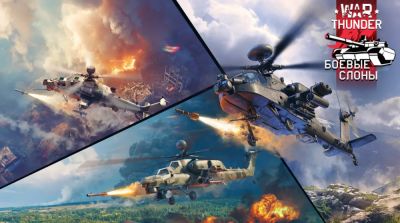 Для War Thunder вышло новое крупное обновление «Боевые слоны» - landofgames.ru - Сша - Германия - Испания - Италия - Турция - Бельгия - Таиланд