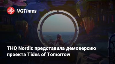 THQ Nordic представила демоверсию проекта Tides of Tomorrow - vgtimes.ru - Россия