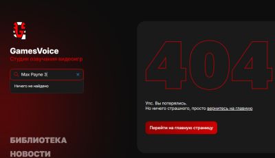 Студия озвучки GamesVoice молча удалила все упоминания о Max Payne 3 со своего сайта - playground.ru