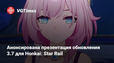 Дан Хэна - Анонсирована презентация обновления 3.7 для Honkai: Star Rail - vgtimes.ru