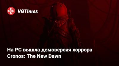 Blair Witch - Bloober Team - На PC вышла демоверсия хоррора Cronos: The New Dawn - vgtimes.ru - Сша