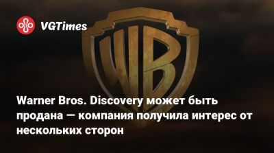 Гарри Поттер - Дэвид Заслав - Warner Bros. Discovery может быть продана — компания получила интерес от нескольких сторон - vgtimes.ru